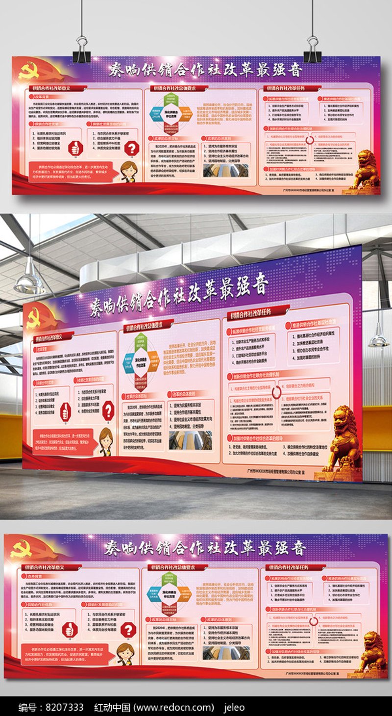 供销e家百科:打造山西本地化电商平台