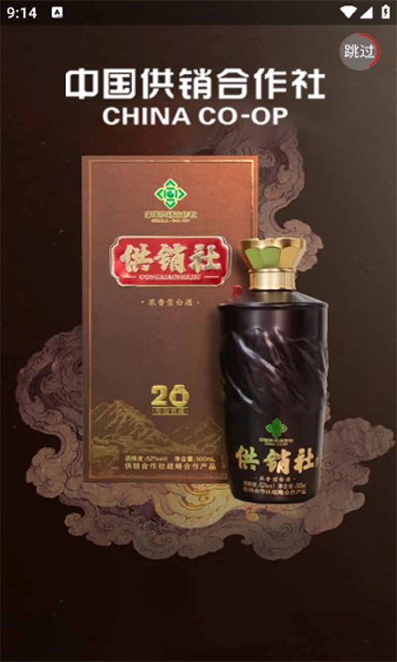 供销e家百科:助力农产品销售的数字化转型